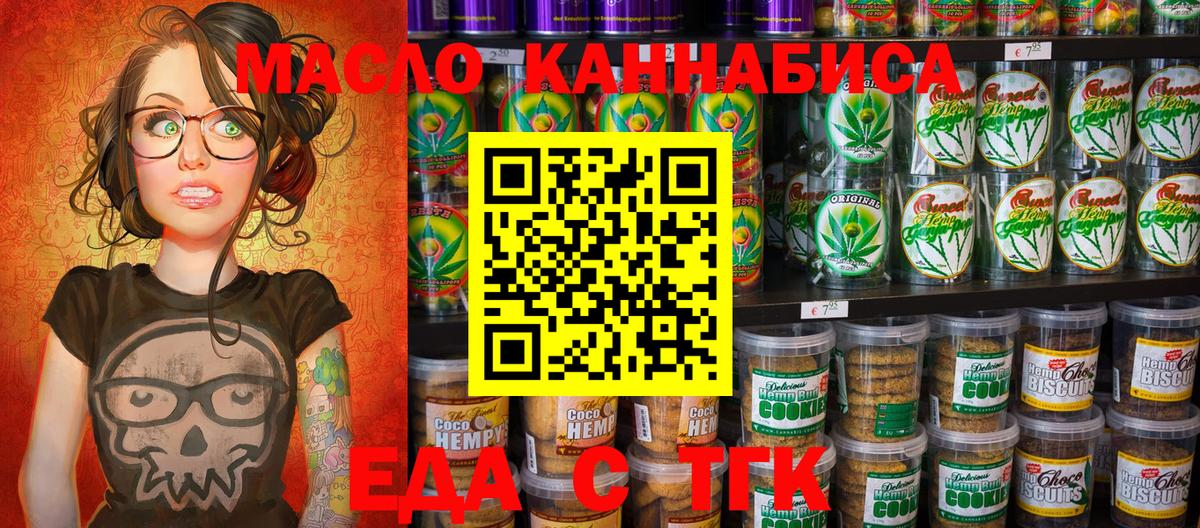 Усолье-Сибирское  Canna-Cookies конопля  Вход с VPN 