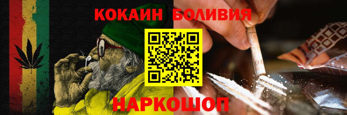 Кокаин 97% Усолье-Сибирское