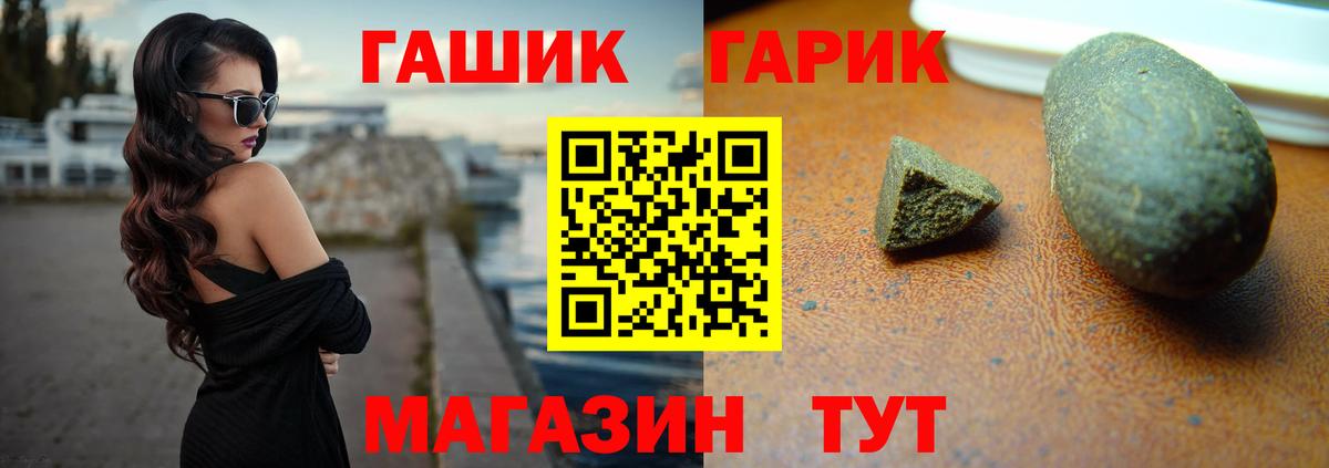 ГАШИШ hashish Усолье-Сибирское