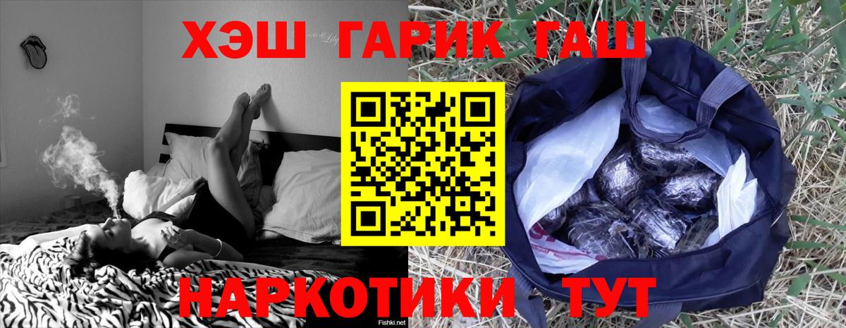 Усолье-Сибирское  Гашиш убойный  Вход с VPN 