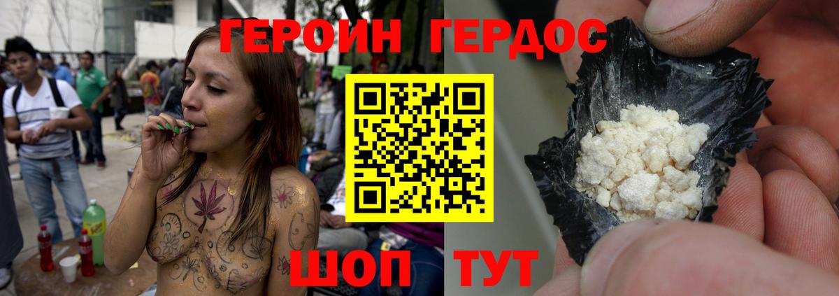 Героин хмурый  Вход с VPN  Усолье-Сибирское 