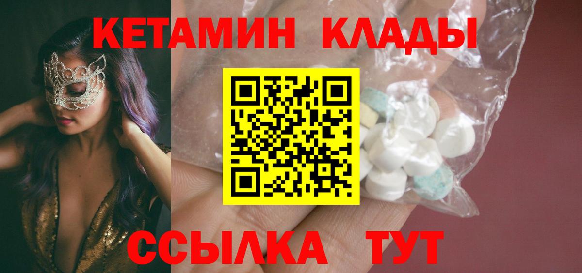 Кетамин ketamine  Вход с VPN  Усолье-Сибирское 