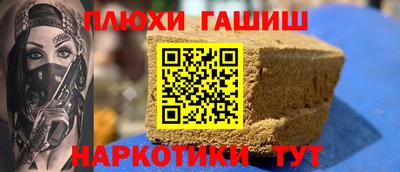 гидра Новокубанск