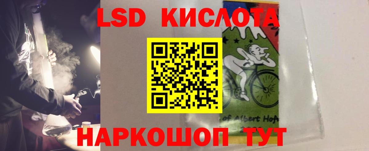 LSD-25 экстази кислота  Лсд 25 экстази кислота  Усолье-Сибирское  Вход с VPN 