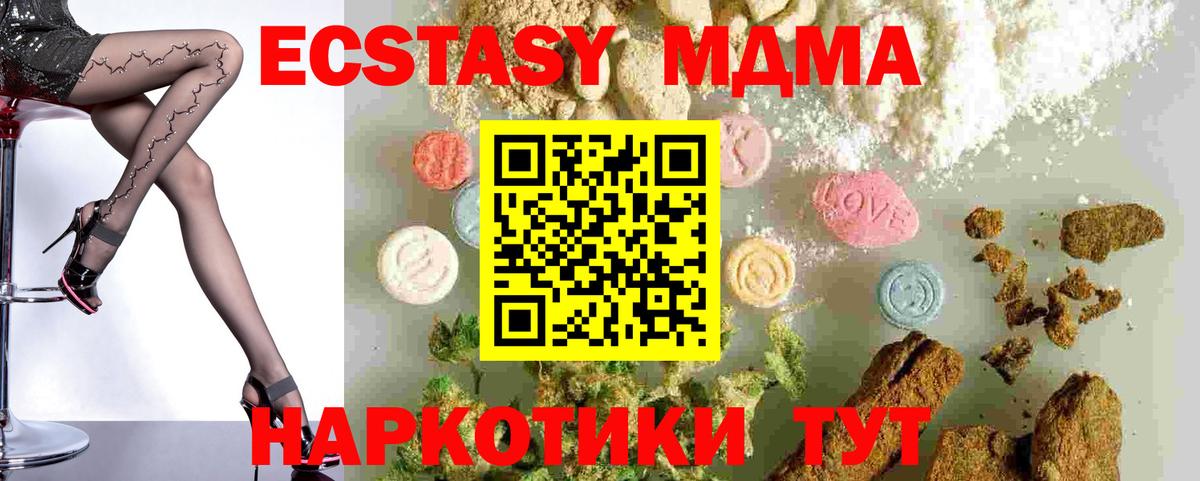 MDMA Molly  MDMA crystal  Усолье-Сибирское  Вход с VPN 