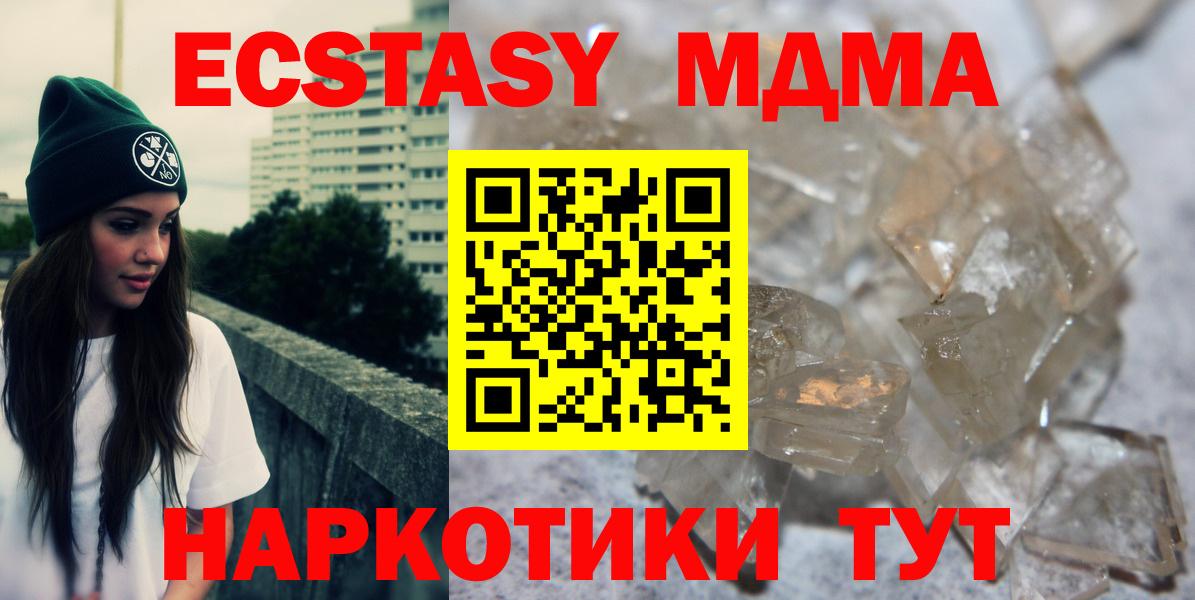MDMA Molly Усолье-Сибирское