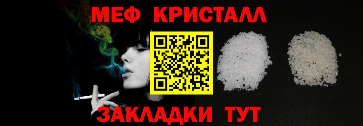 Усолье-Сибирское  Мефедрон VHQ  Меф mephedrone  МЯУ-МЯУ  Вход с VPN 