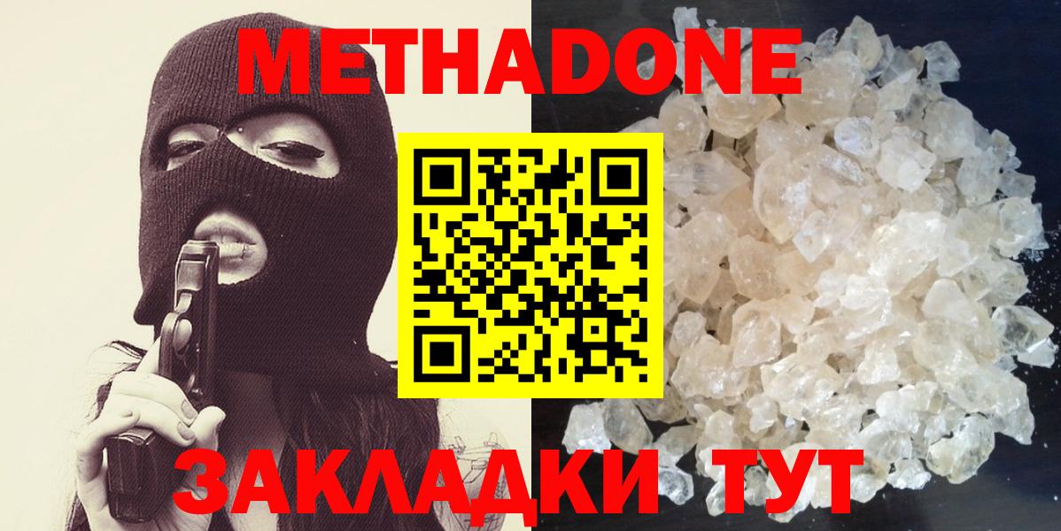 Метадон VHQ  Вход с VPN  Усолье-Сибирское 