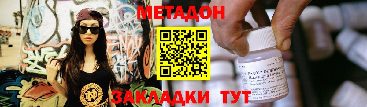 МЕТАДОН VHQ Усолье-Сибирское