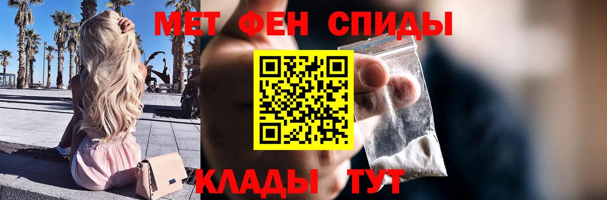 Усолье-Сибирское  МЕТАМФЕТАМИН винт  Вход с VPN 