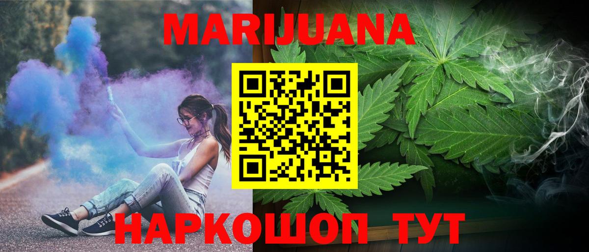 Усолье-Сибирское  МАРИХУАНА White Widow  Вход с VPN  Каннабис планчик  Шишки марихуана ГИДРОПОН  Канабис конопля 